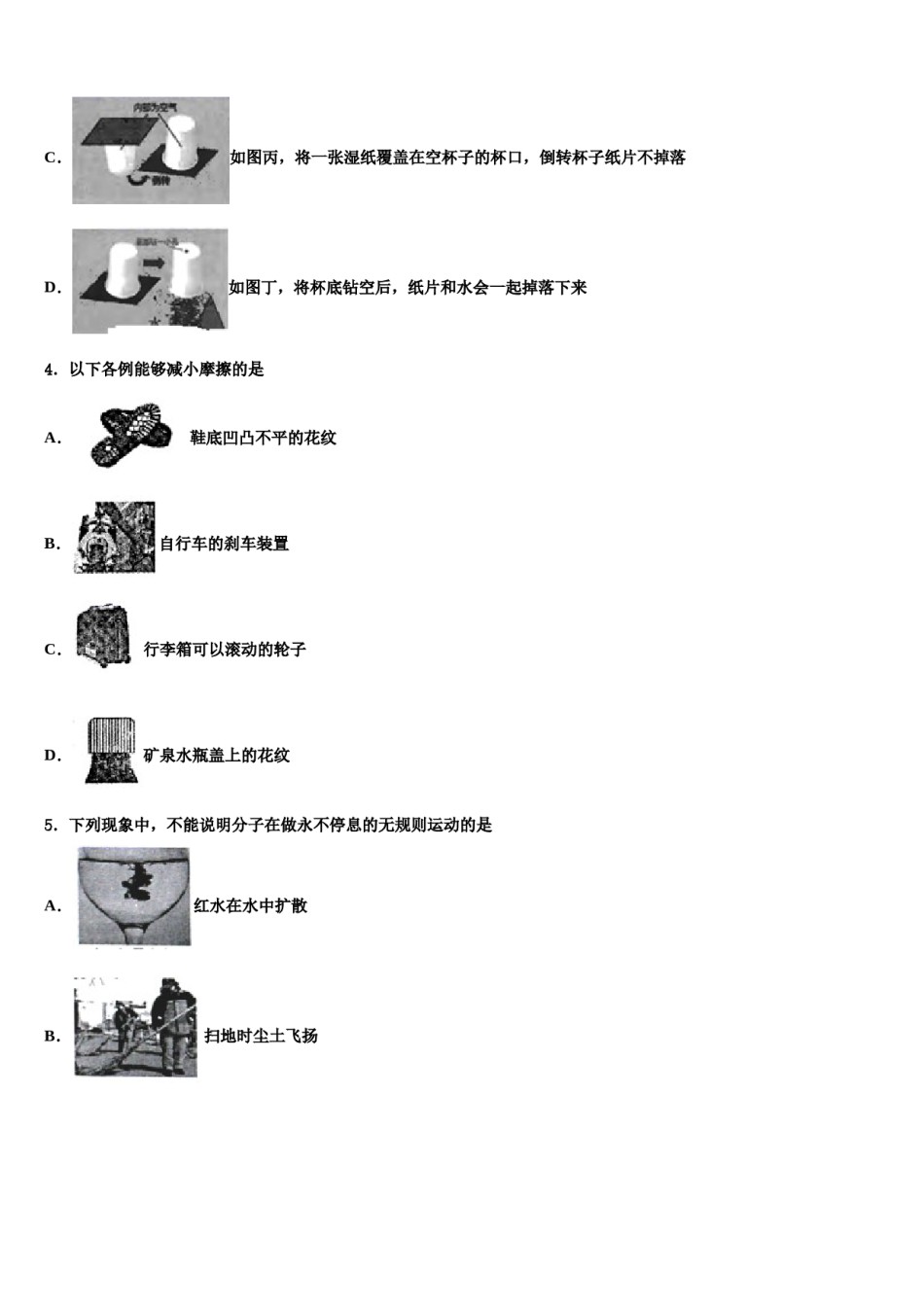 宁夏银川九中学2023-2024学年八下物理期末达标检测试题含解析.doc_第2页
