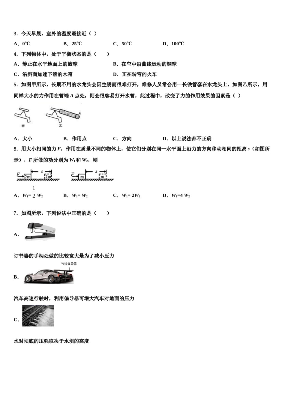 安徽省六安市实验中学2024届八下物理期末学业质量监测模拟试题含解析.doc_第2页