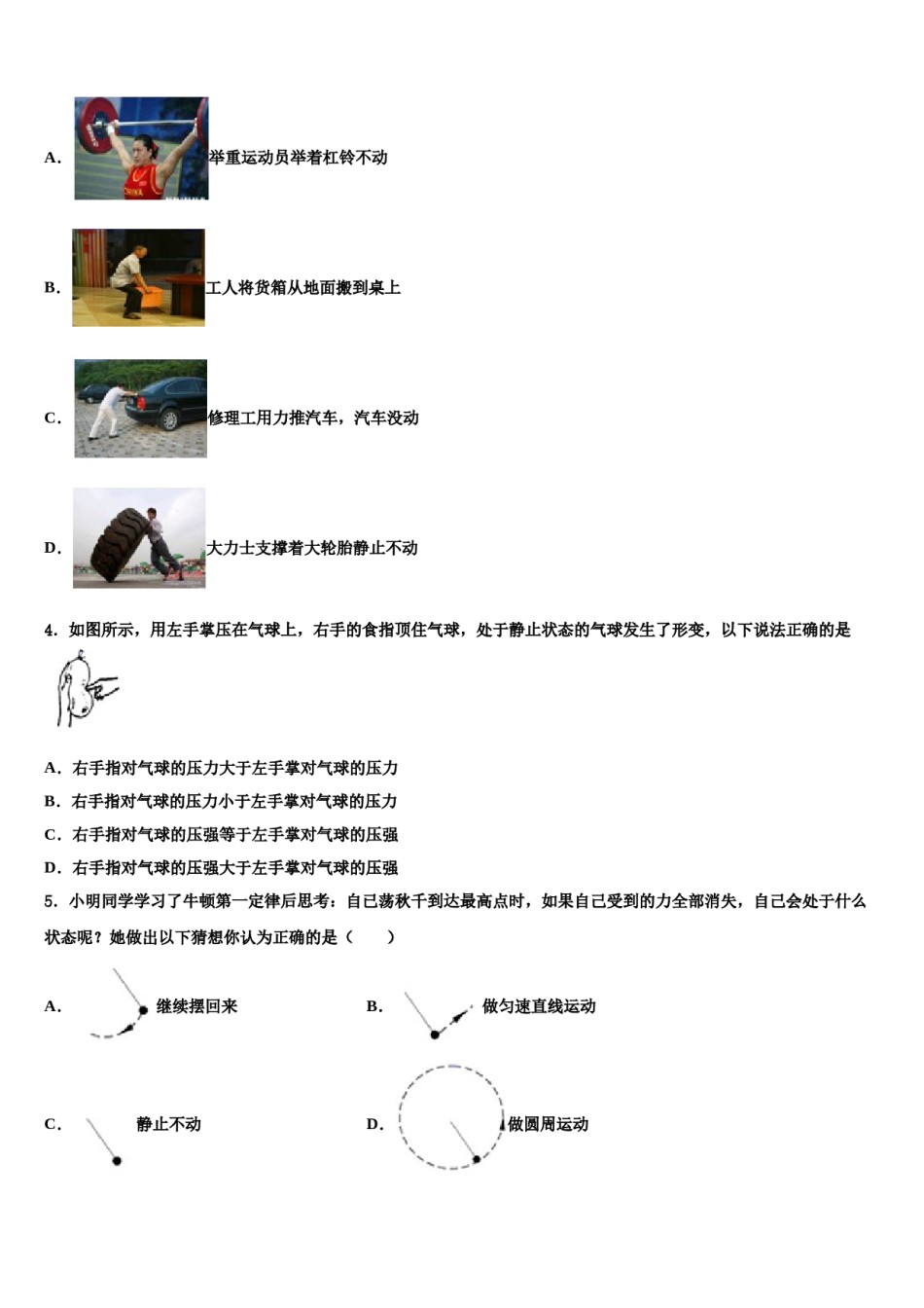 安徽省宣城2024届物理八下期末质量检测模拟试题含解析.doc_第2页
