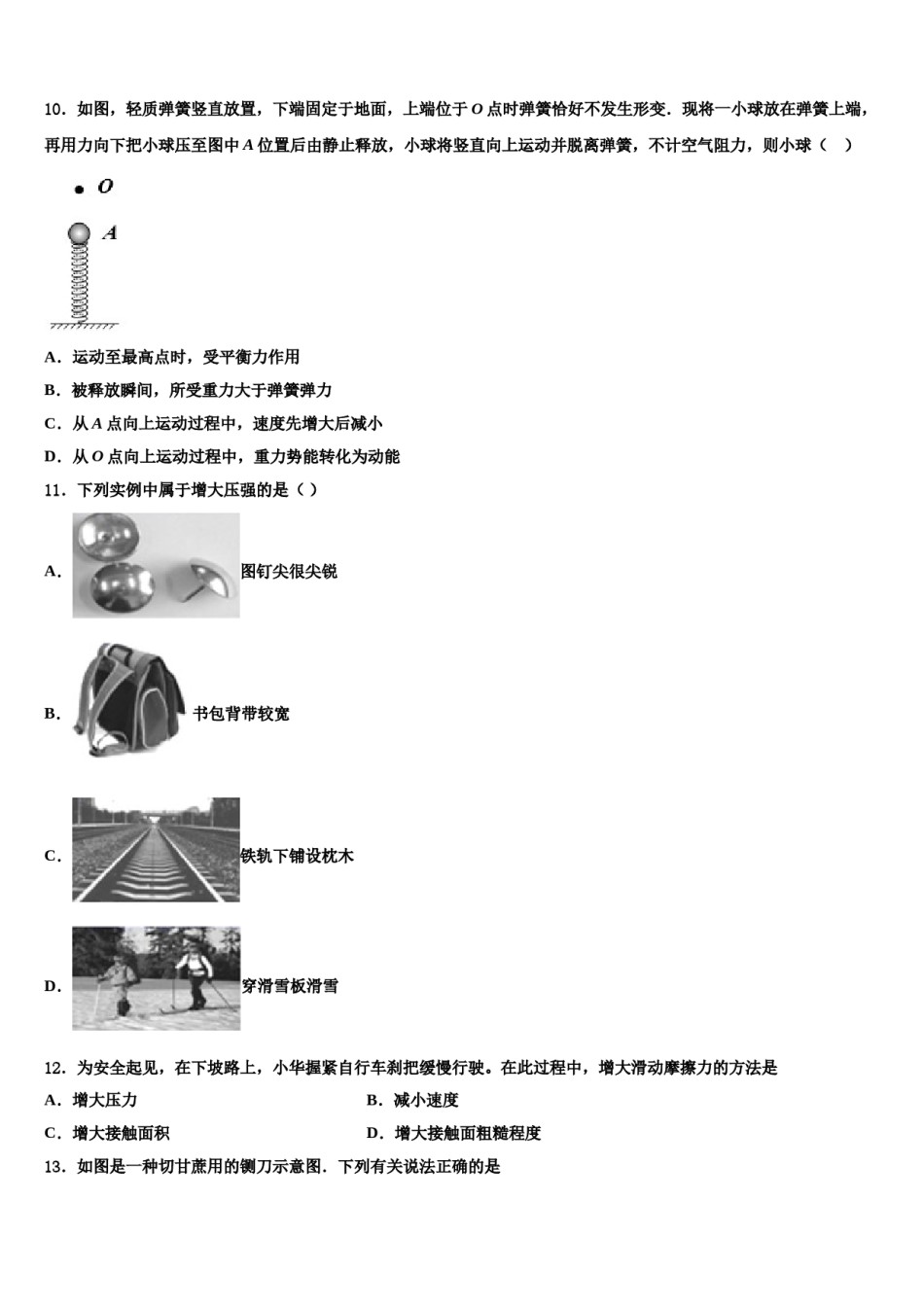 安徽省宣城市第十二中学2024年八下物理期末教学质量检测模拟试题含解析.doc_第3页
