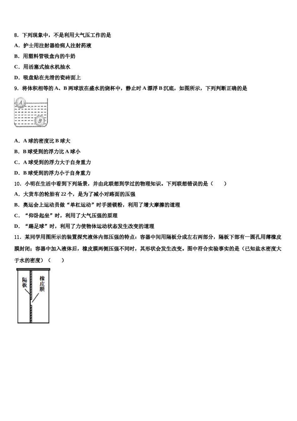 安徽省宿州埇桥区七校联考2024届八下物理期末监测试题含解析.doc_第3页