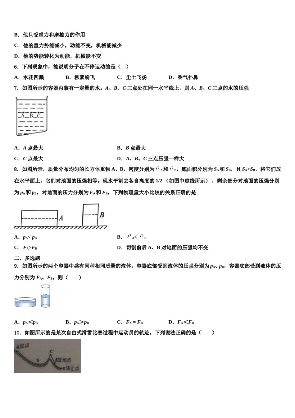 安徽省桐城市第二中学2023-2024学年物理八下期末综合测试模拟试题含解析.doc_第2页