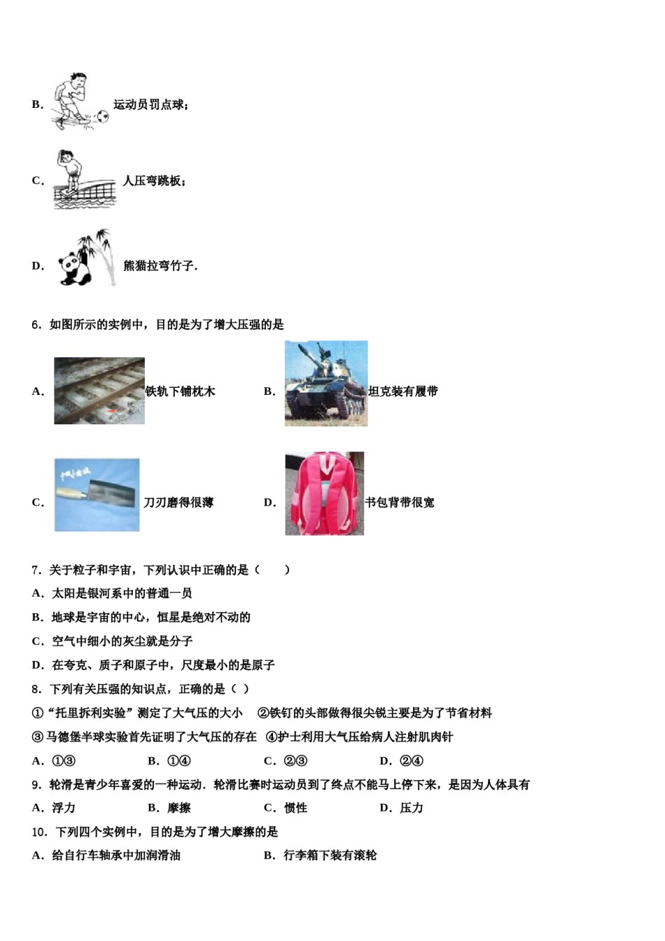 安徽省滁州市南谯区2024届物理八下期末学业质量监测模拟试题含解析.doc_第2页
