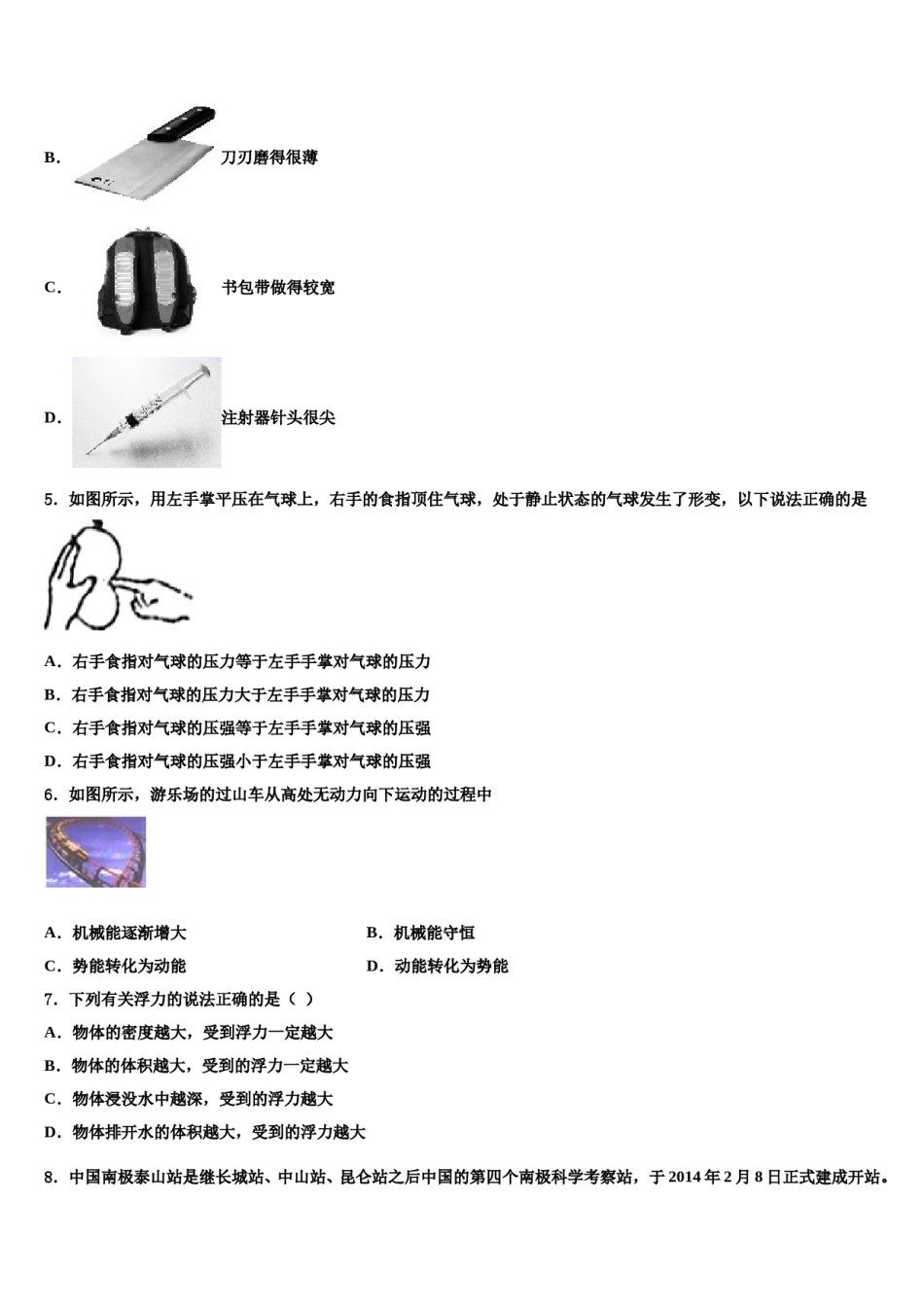 安阳市安阳一中2024年物理八下期末达标检测模拟试题含解析.doc_第2页