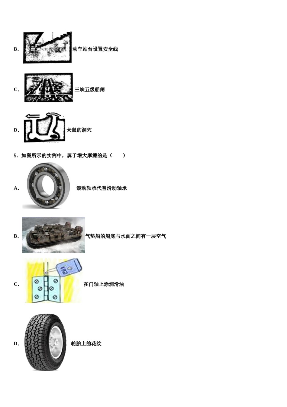 山东寿光文家中学2024届八下物理期末质量检测模拟试题含解析.doc_第2页