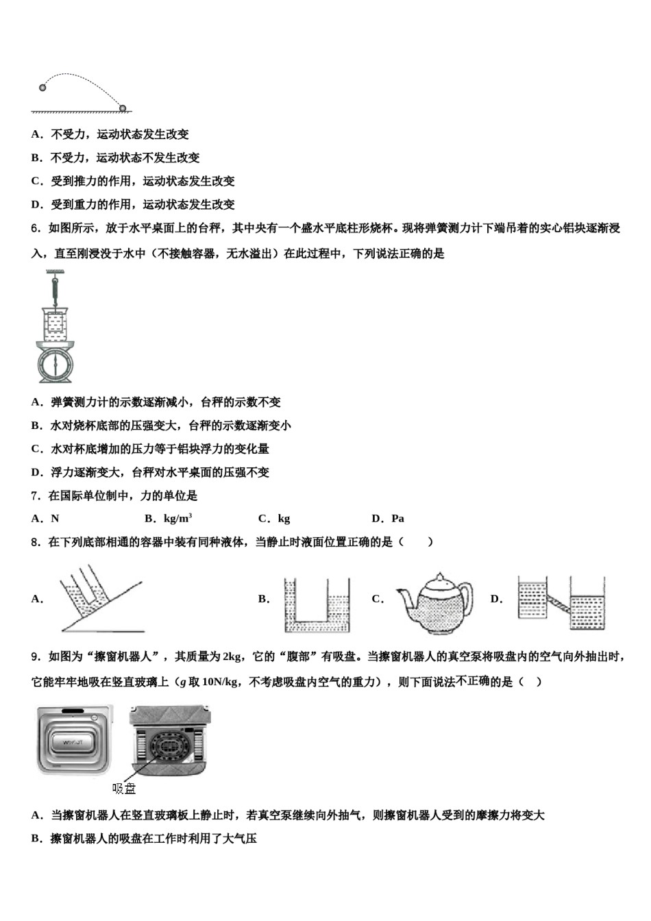 山东省东平实验中学2023-2024学年八下物理期末经典模拟试题含解析.doc_第2页