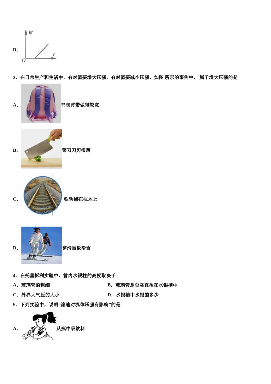 山东省临沂市第一中学2024届八年级物理第二学期期末检测模拟试题含解析.doc_第2页