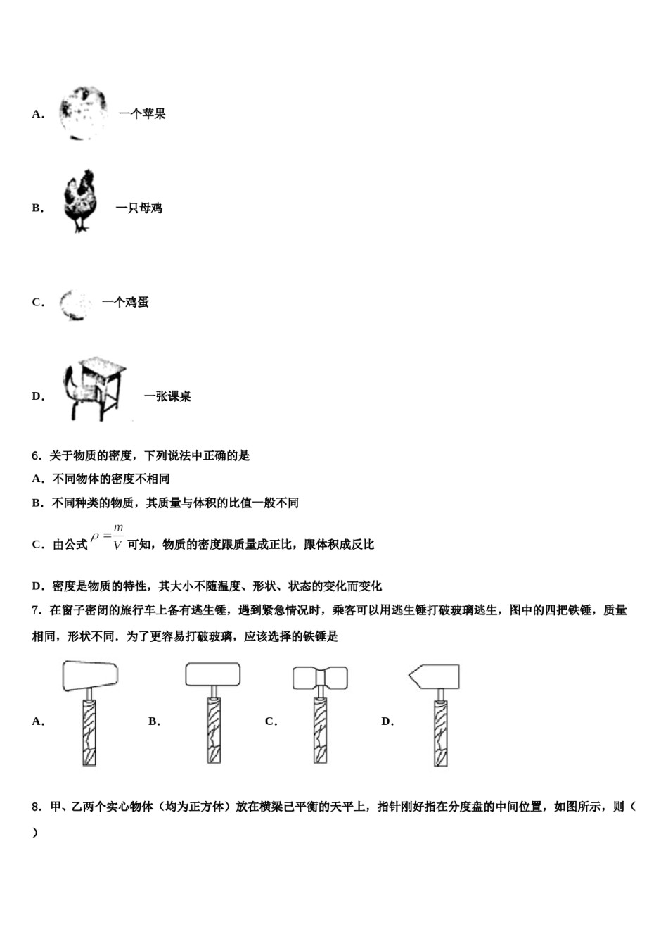 山东省临沂蒙阴县联考2024届物理八下期末联考模拟试题含解析.doc_第2页