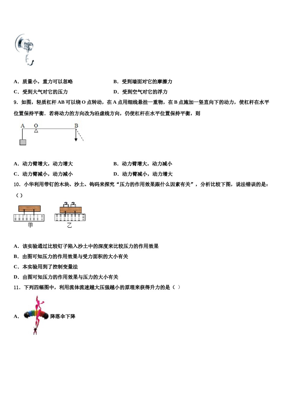 山东省德州市临邑县2023-2024学年八年级物理第二学期期末达标检测模拟试题含解析.doc_第3页