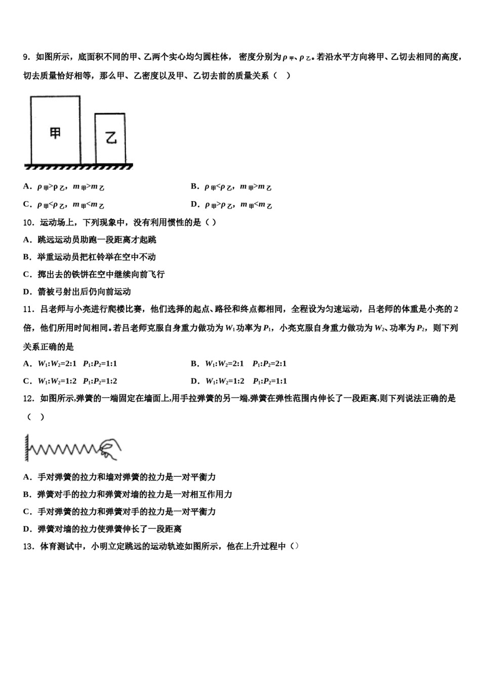 山东省日照市五莲县2023-2024学年八年级物理第二学期期末复习检测模拟试题含解析.doc_第3页