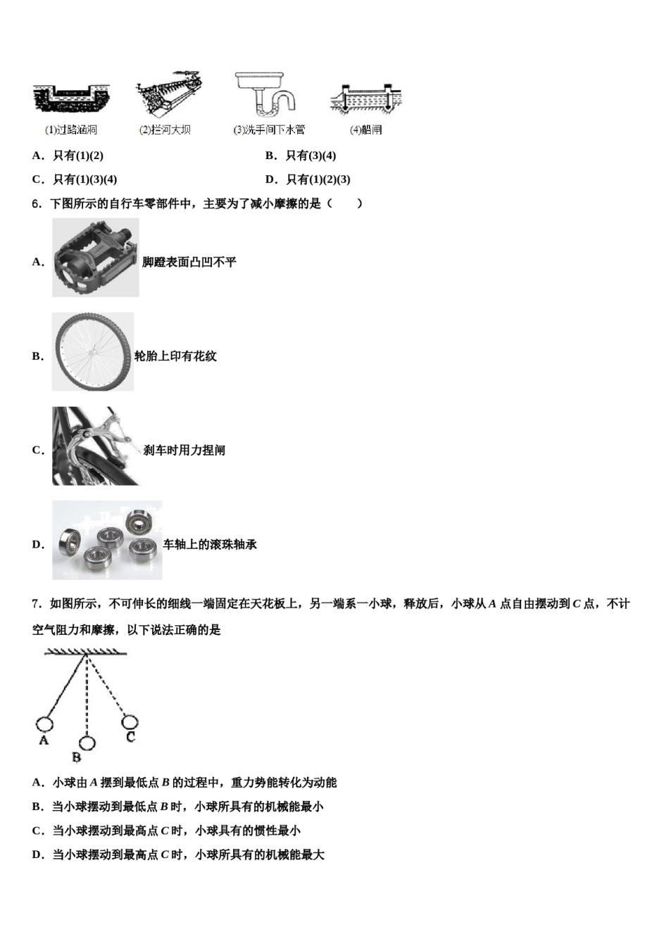 山东省沂南县2023-2024学年物理八下期末达标检测试题含解析.doc_第2页