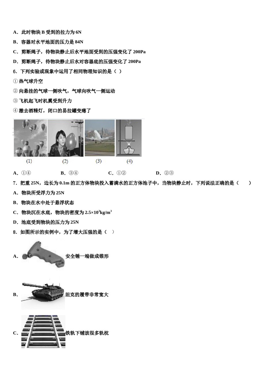 山东省沂水县联考2024年物理八下期末综合测试模拟试题含解析.doc_第1页