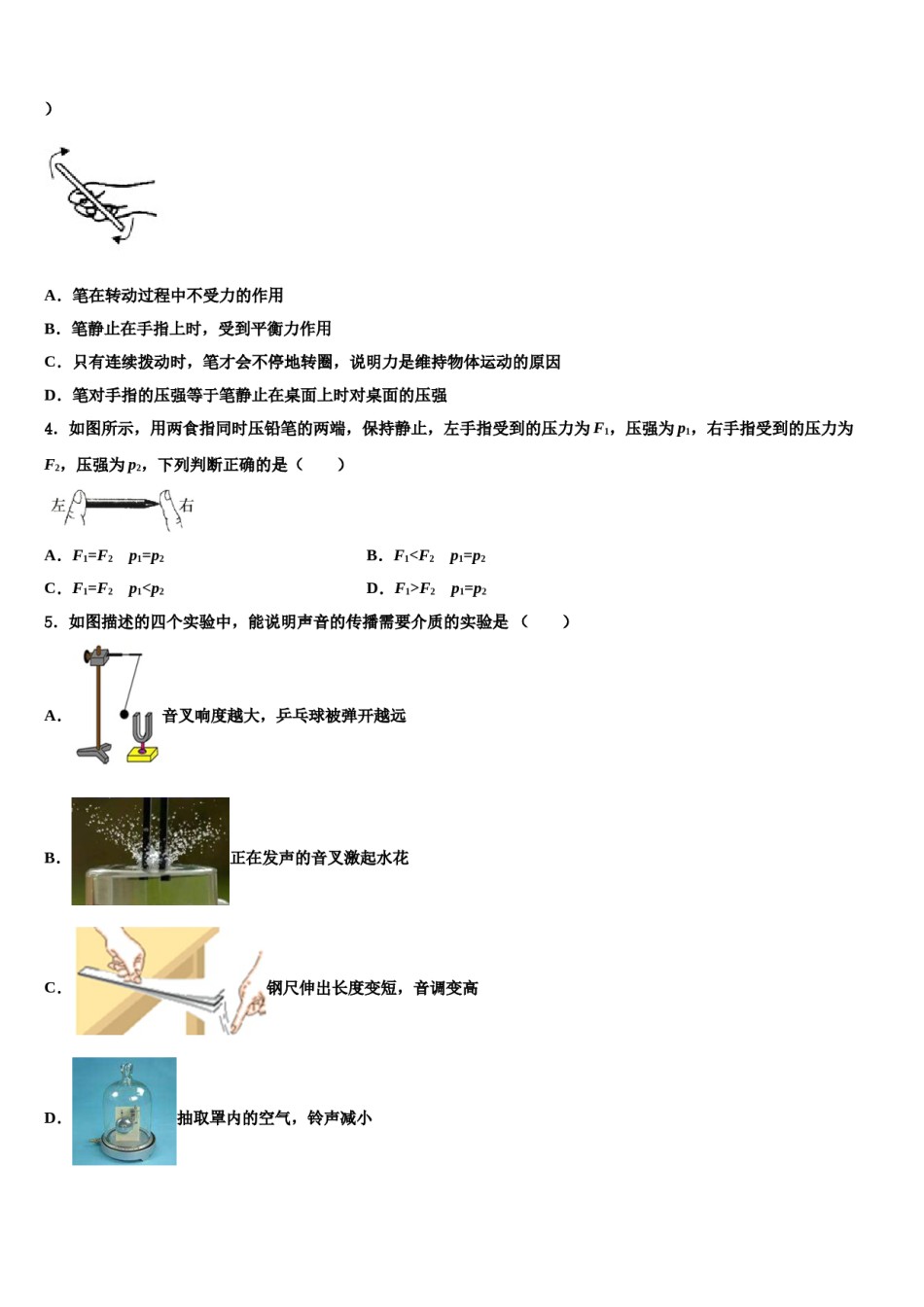 山东省济南市汇才学校2024届物理八下期末复习检测试题含解析.doc_第2页