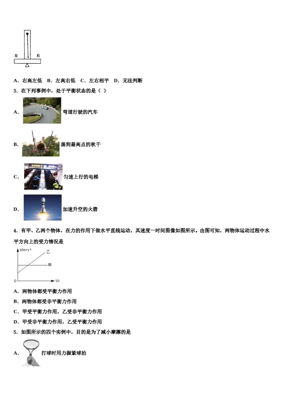 山东省济南市礼乐初级中学2024年八下物理期末经典模拟试题含解析.doc_第2页