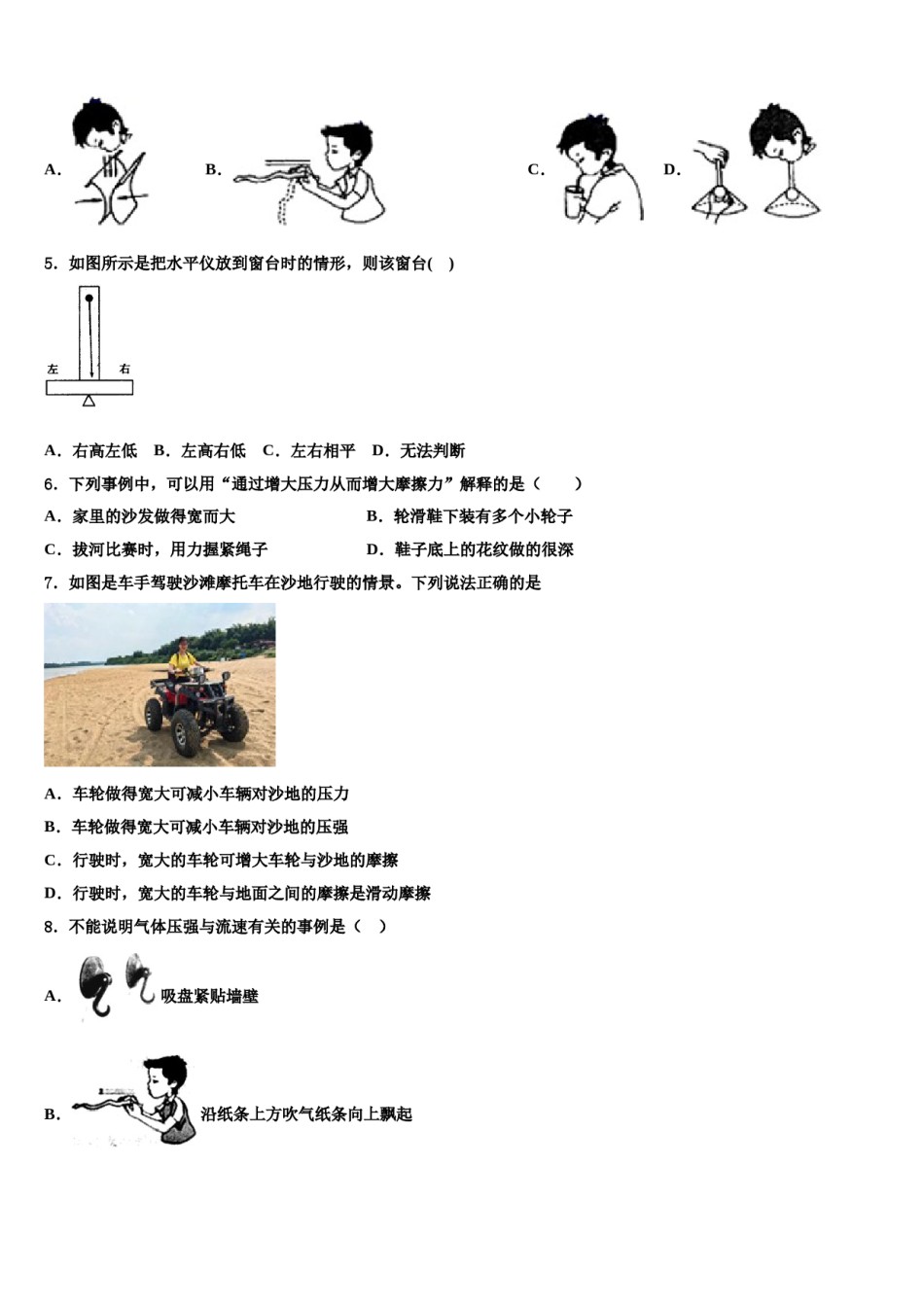 山东省济宁市2024届八下物理期末教学质量检测试题含解析.doc_第2页