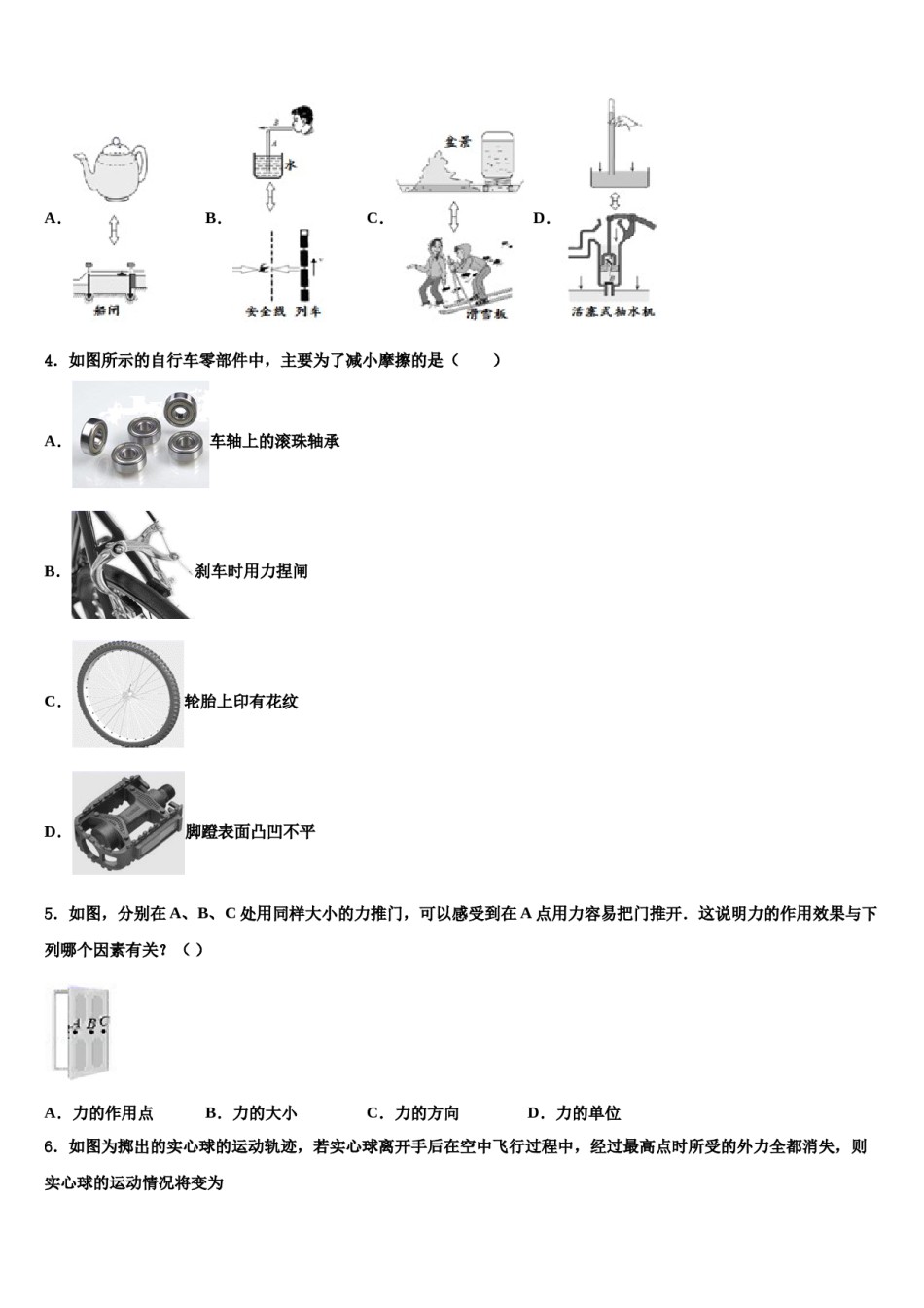 山东省滨州市五校2023-2024学年物理八下期末达标检测试题含解析.doc_第2页
