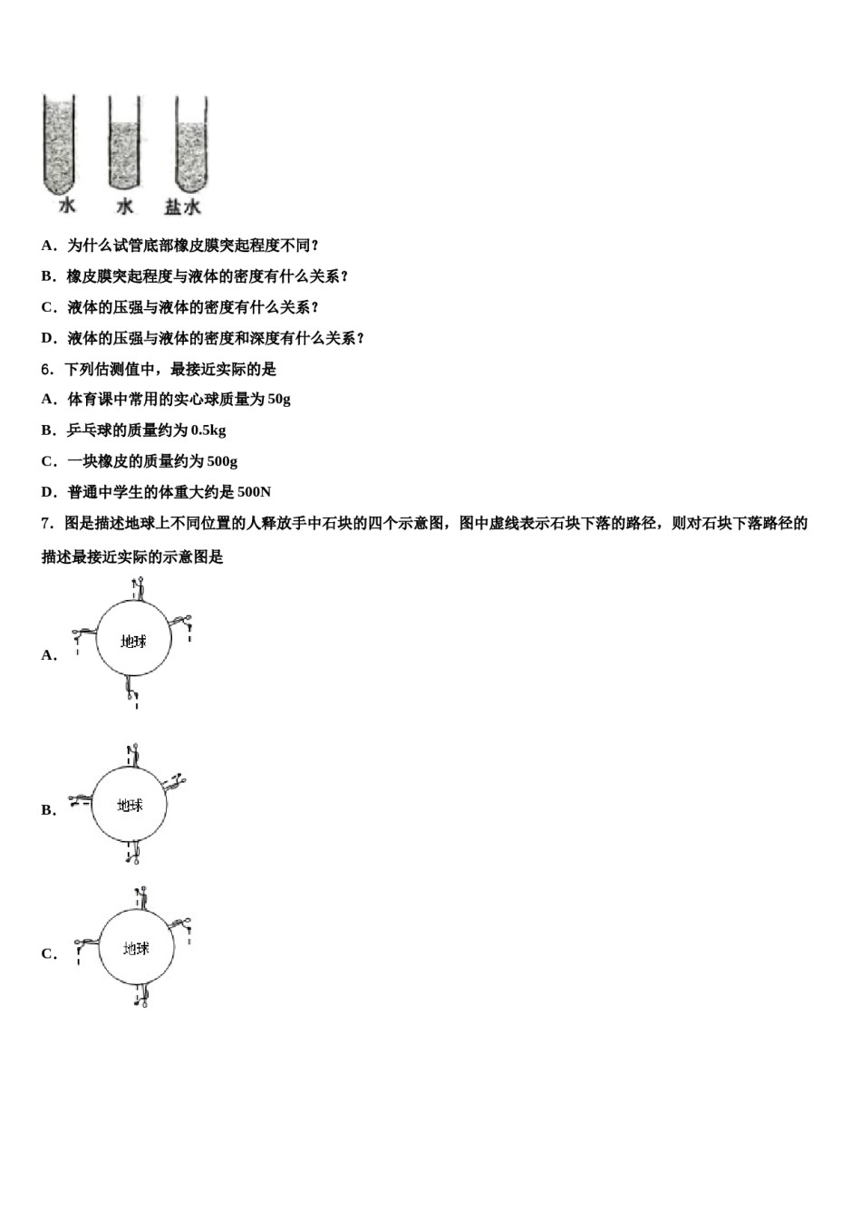 山东省烟台市莱山区2023-2024学年八年级物理第二学期期末综合测试试题含解析.doc_第3页