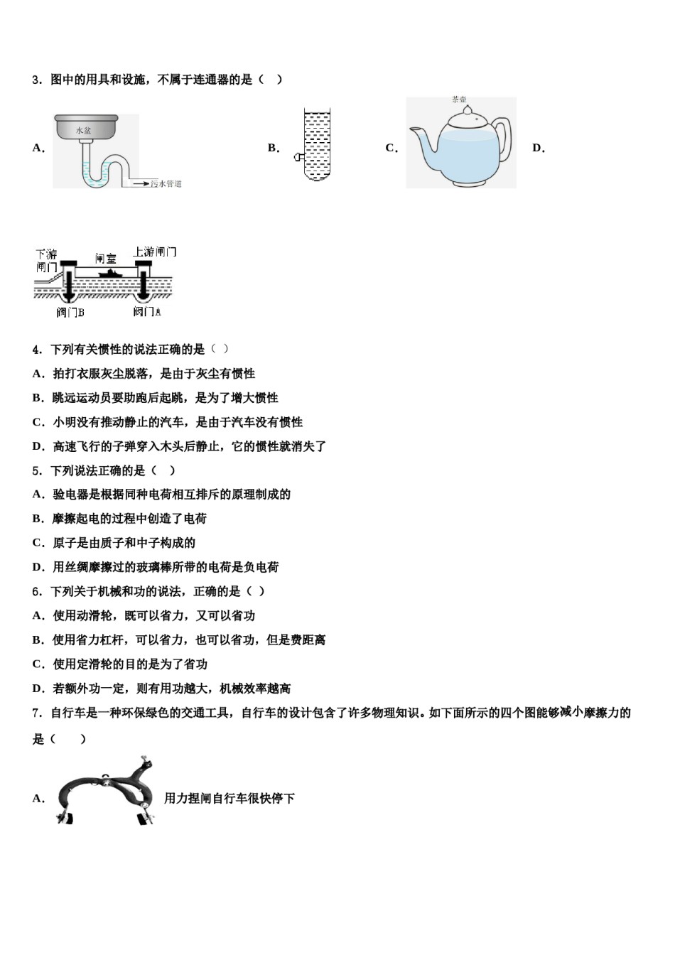 山东省烟台龙口市2024届八下物理期末预测试题含解析.doc_第2页