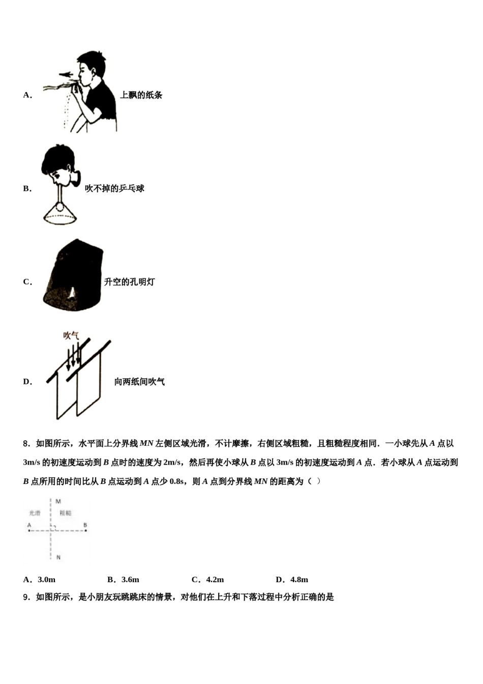 山东省邹平双语学校2024届物理八下期末质量跟踪监视模拟试题含解析.doc_第3页