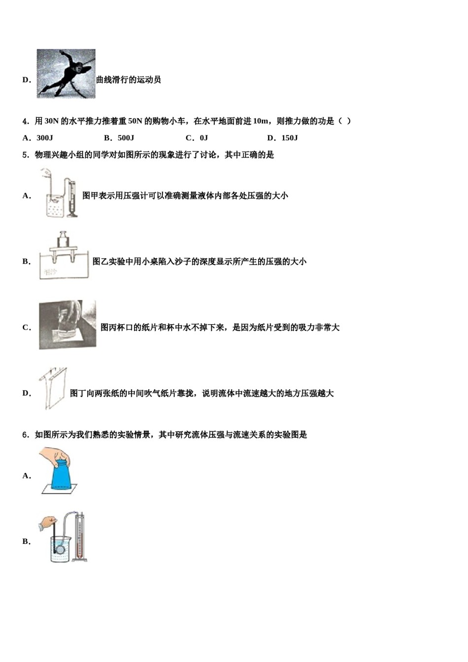 山东菏泽定陶区2024年八下物理期末学业质量监测试题含解析.doc_第2页