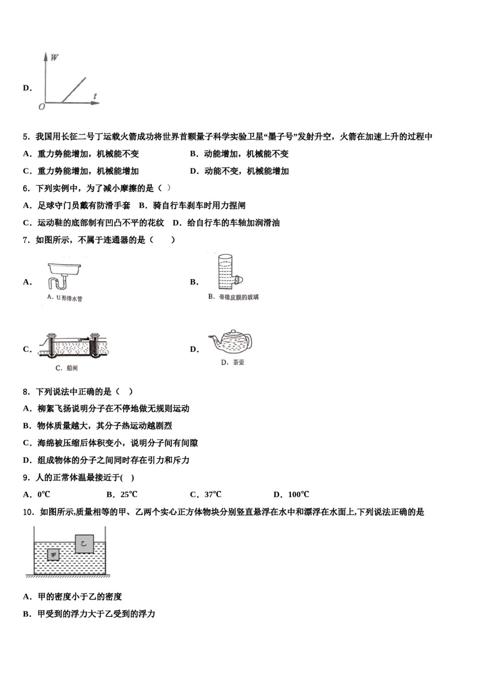 山西省太原市育英中学2024届八下物理期末综合测试试题含解析.doc_第3页