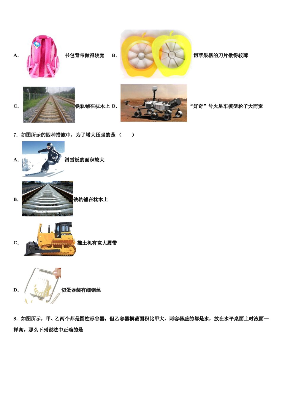 山西省阳泉市城区2024届八下物理期末综合测试模拟试题含解析.doc_第3页