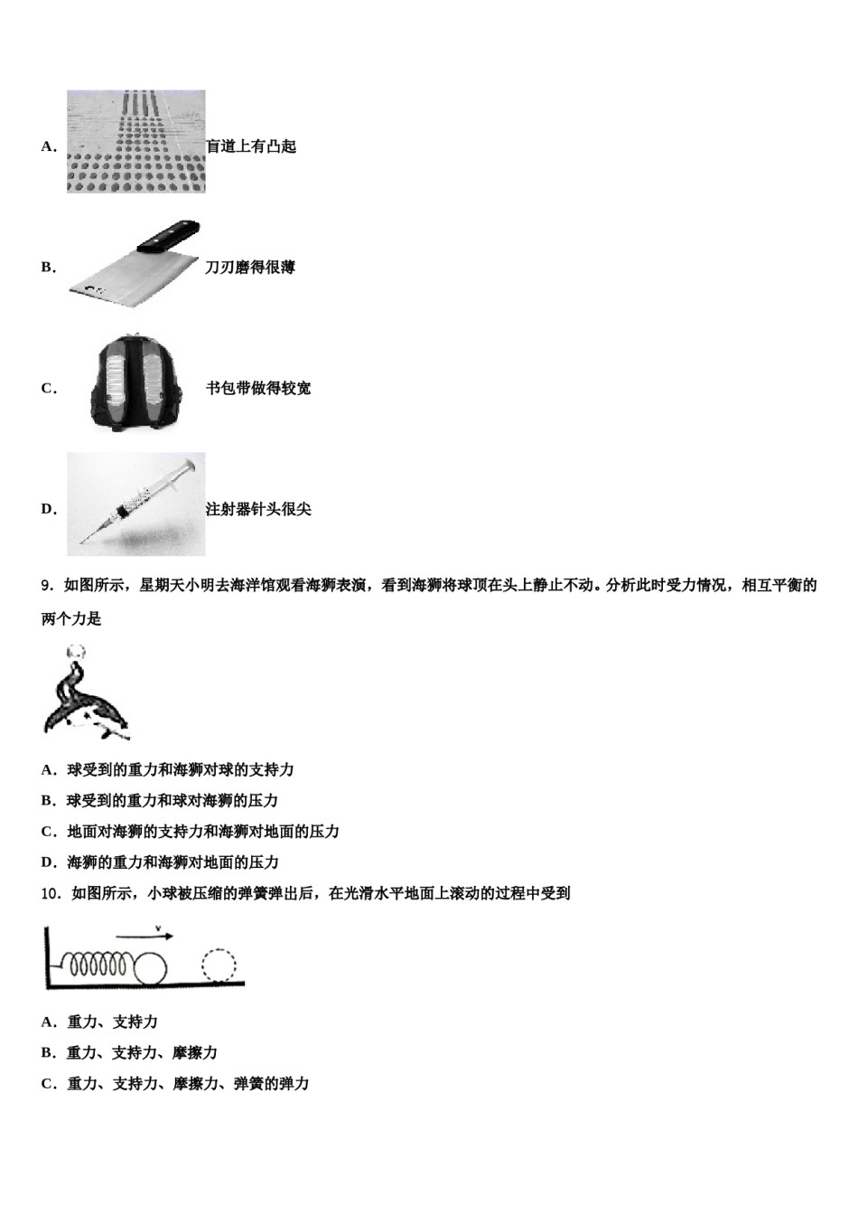 广东惠州市惠阳区2023-2024学年八年级物理第二学期期末复习检测试题含解析.doc_第3页