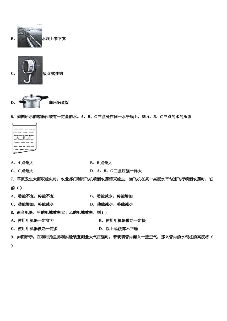 广东省东莞市横沥爱华学校2024年八年级物理第二学期期末复习检测试题含解析.doc_第1页