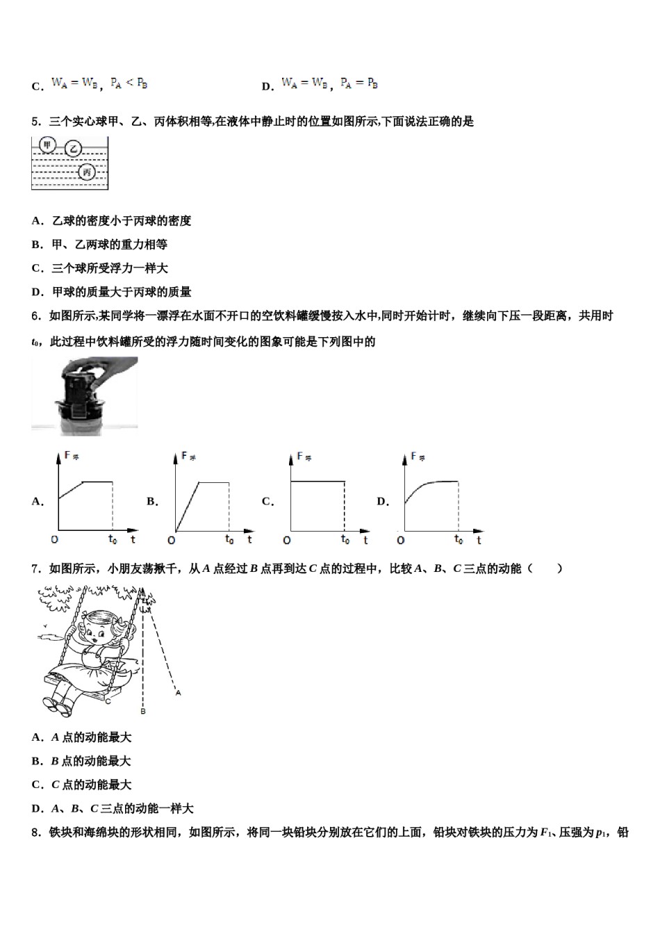 广东省云浮市云安区2023-2024学年物理八下期末调研试题含解析.doc_第2页