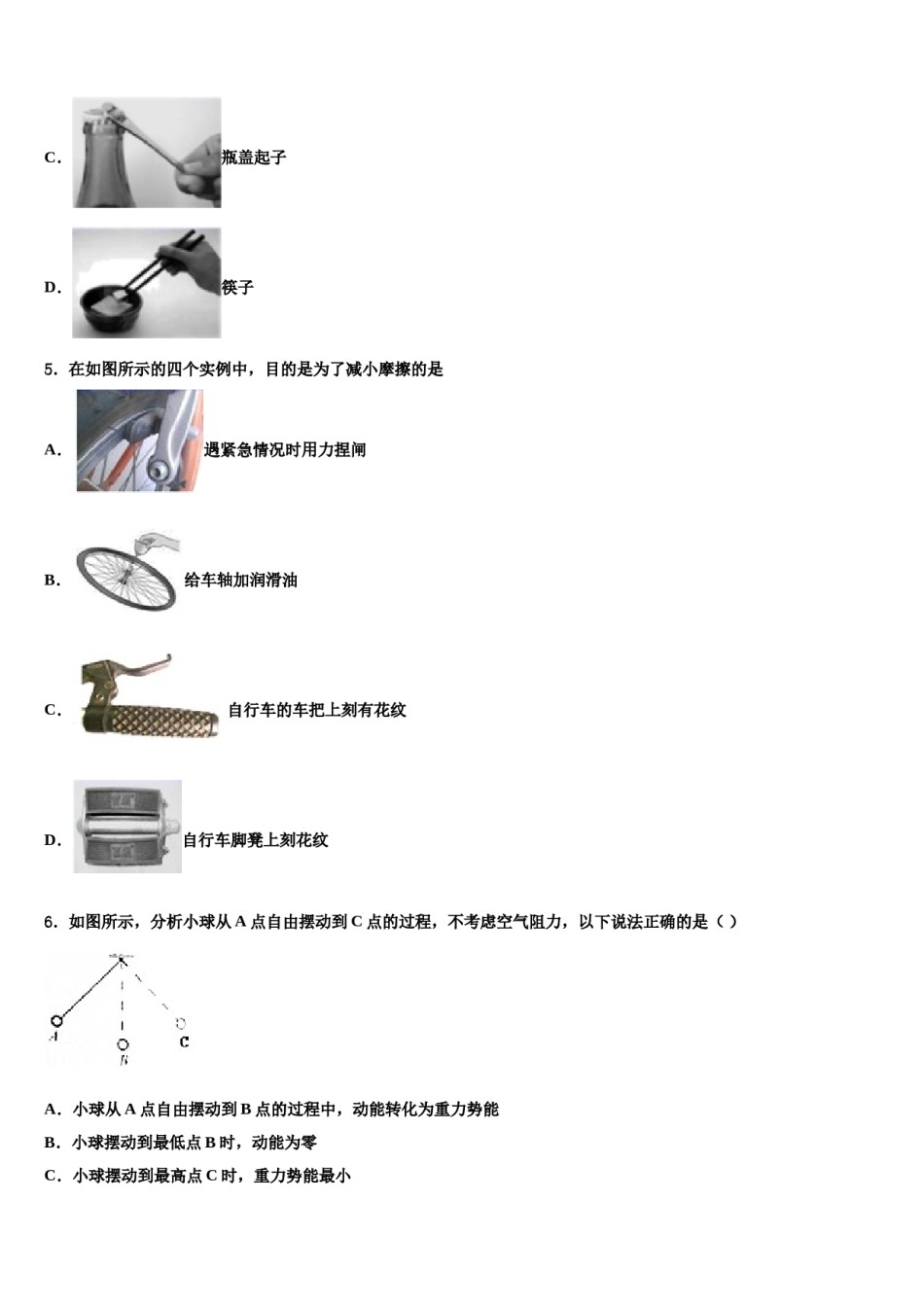 广东省惠城市惠城区八校2024届八下物理期末联考模拟试题含解析.doc_第2页