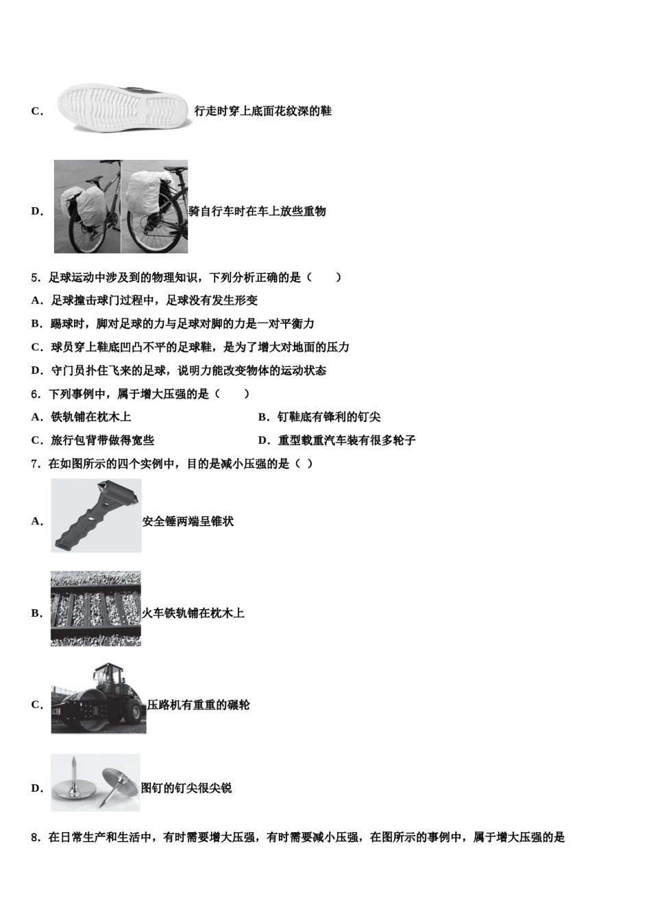 广东省梅州市大埔县2024年物理八下期末预测试题含解析.doc_第2页