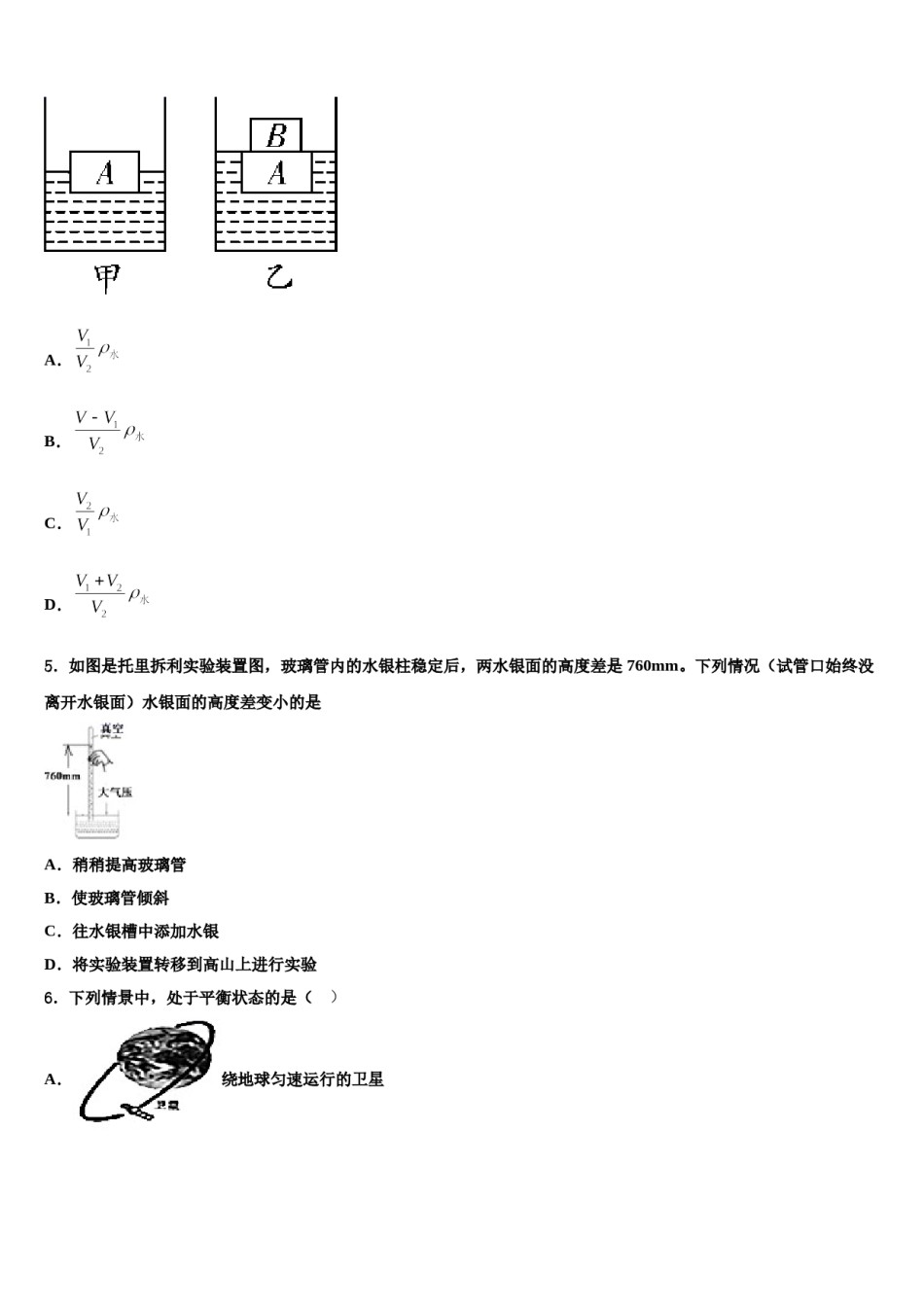 广东省深圳市助力教育2024届八下物理期末复习检测试题含解析.doc_第2页