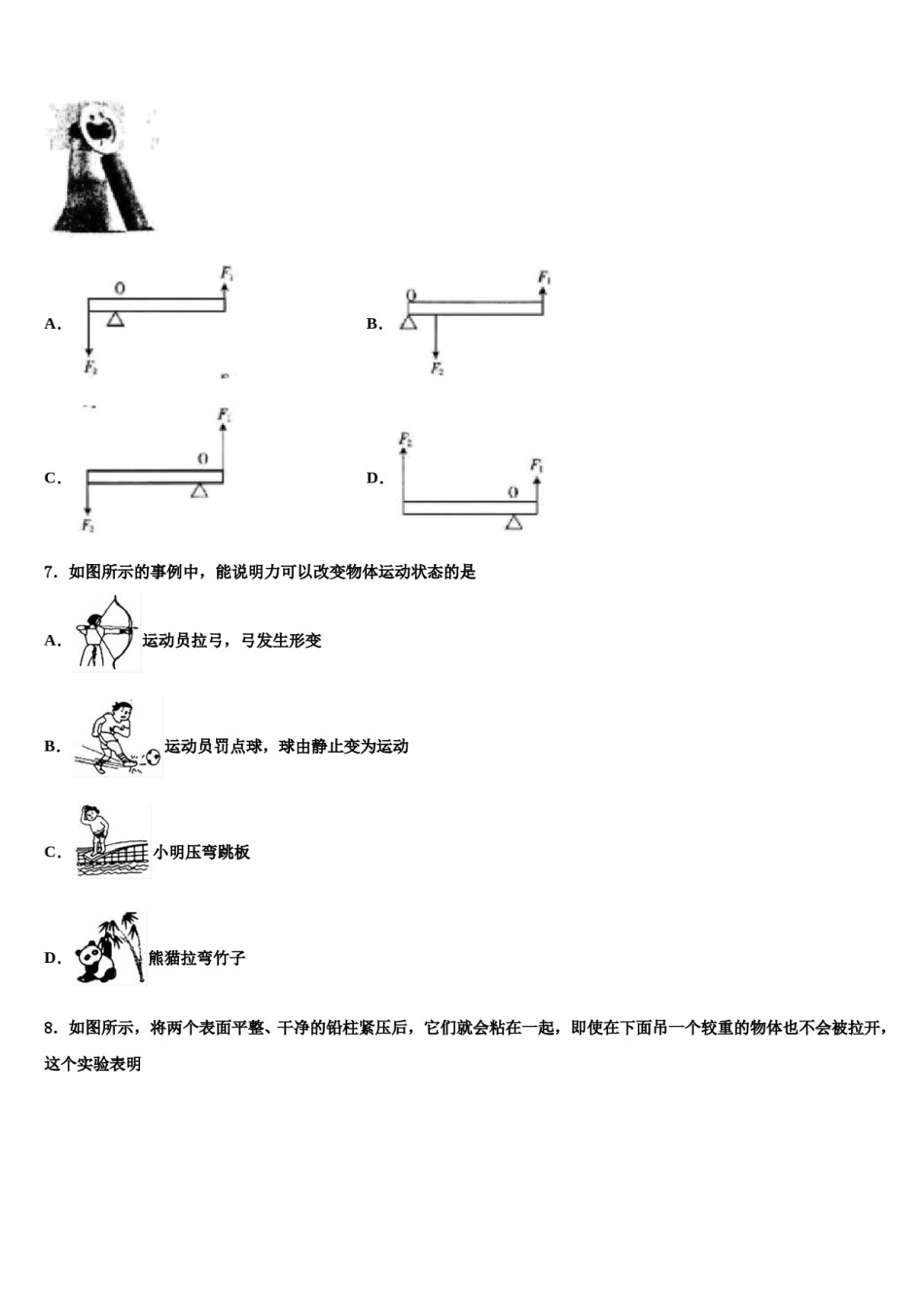 广东省深圳市名校2024届八年级物理第二学期期末调研试题含解析.doc_第2页
