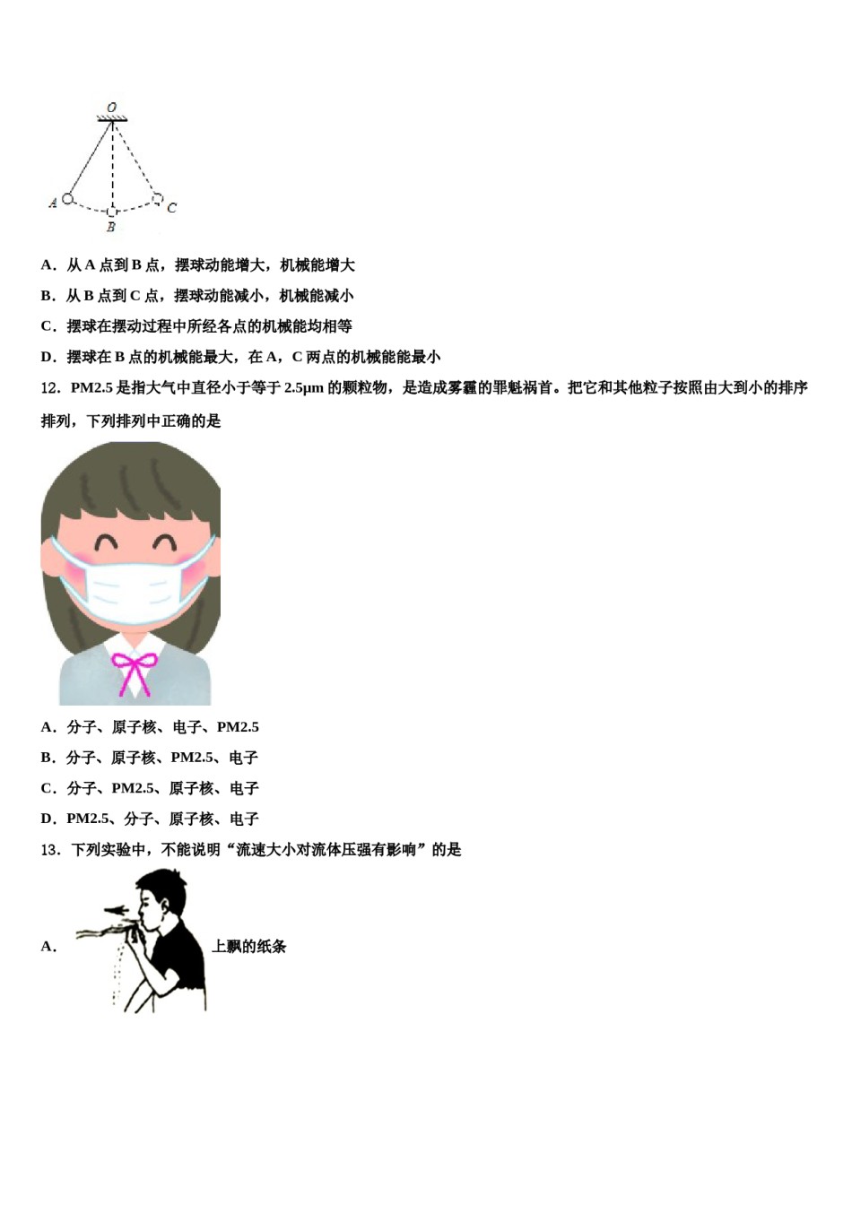 广东省深圳市盐田区2024年物理八下期末统考试题含解析.doc_第3页