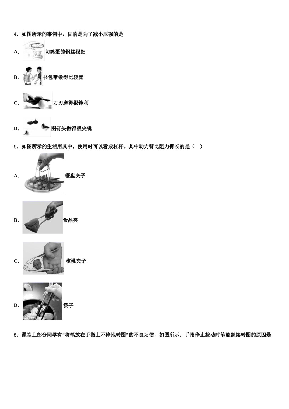 广东省深圳市福田区耀华实验学校2024届八下物理期末复习检测试题含解析.doc_第2页