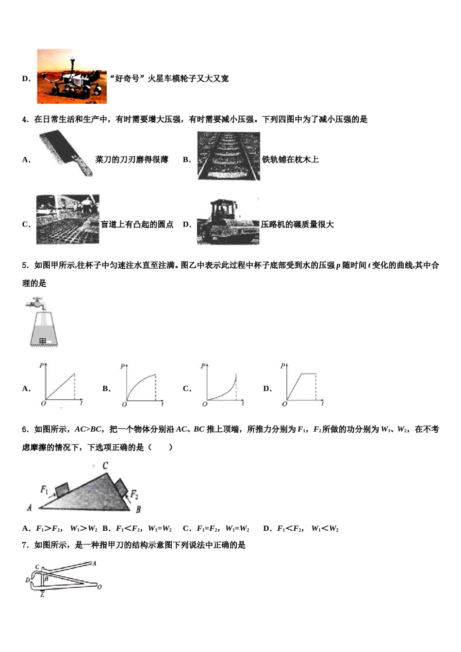 广东省湛江市霞山职业高级中学2024届物理八下期末调研模拟试题含解析.doc_第2页