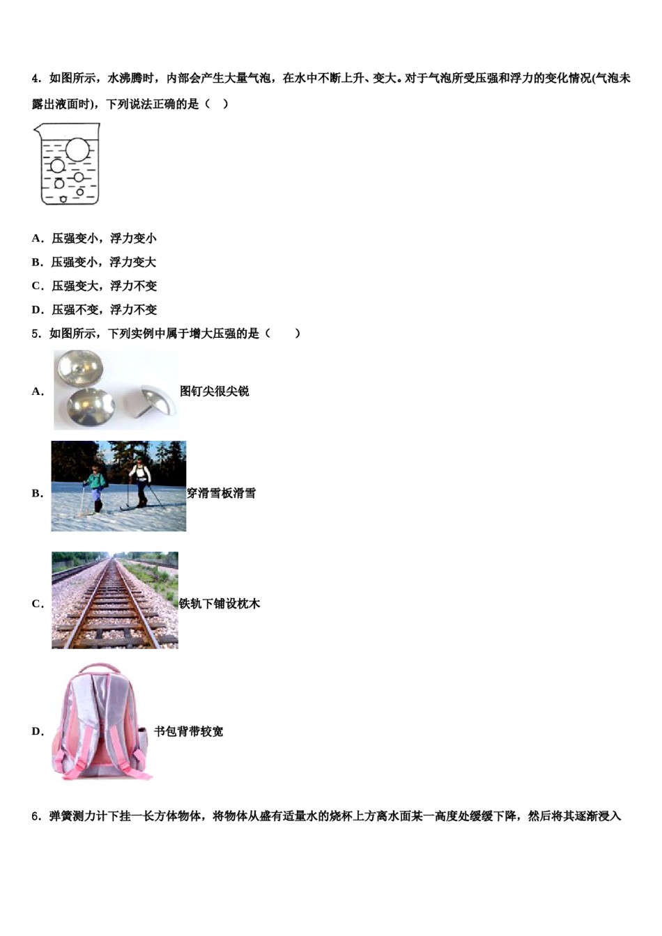 广西南宁市广西大学附属中学2023-2024学年八下物理期末教学质量检测试题含解析.doc_第2页