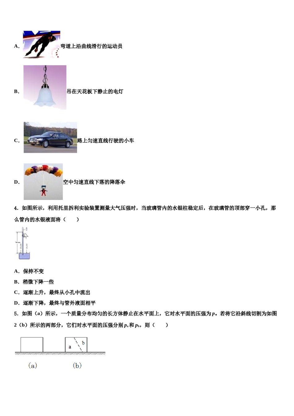 广西博白县2023-2024学年八年级物理第二学期期末联考试题含解析.doc_第2页