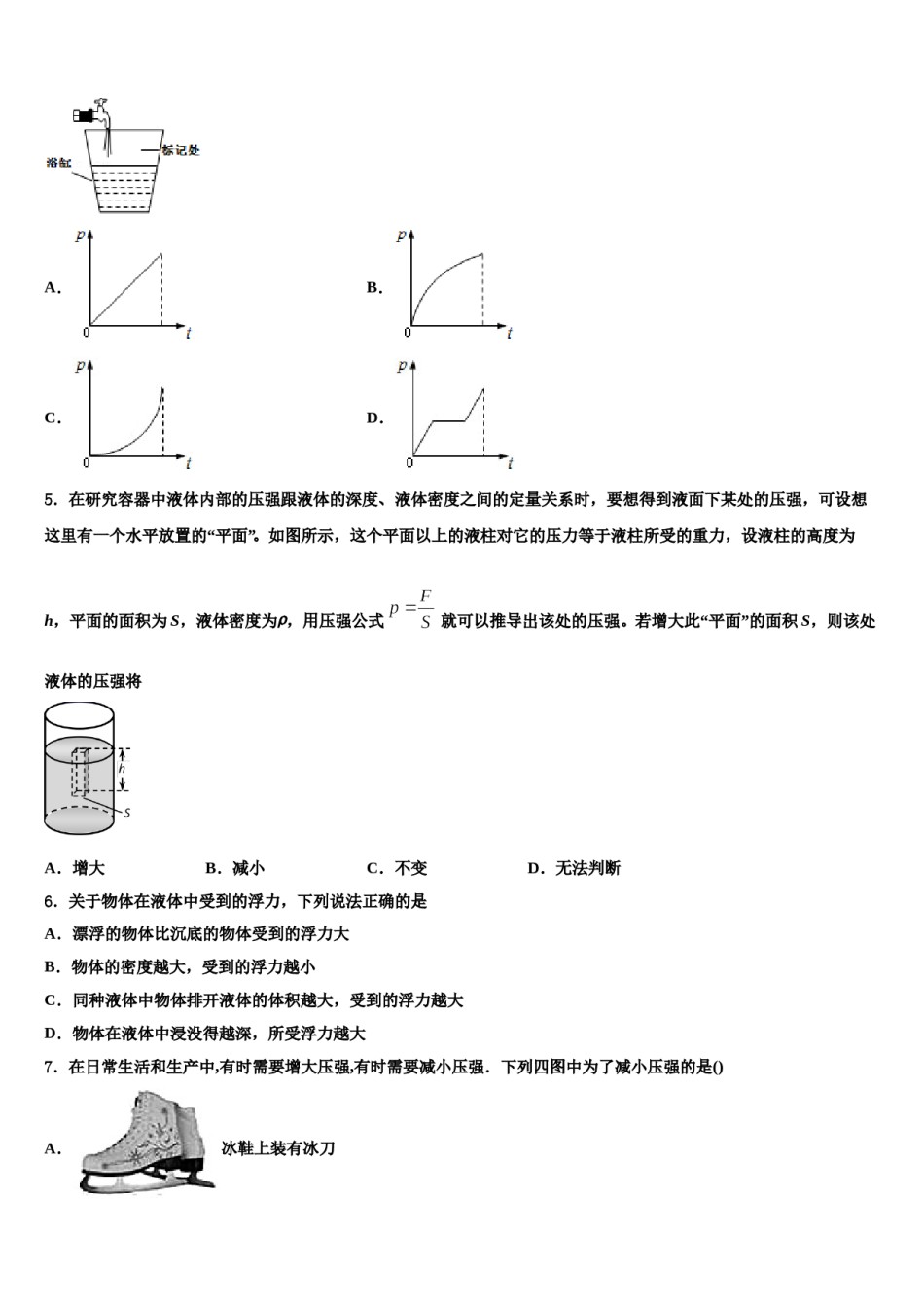 广西壮族自治区南宁市广西大附属中学2023-2024学年八下物理期末质量跟踪监视模拟试题含解析.doc_第2页