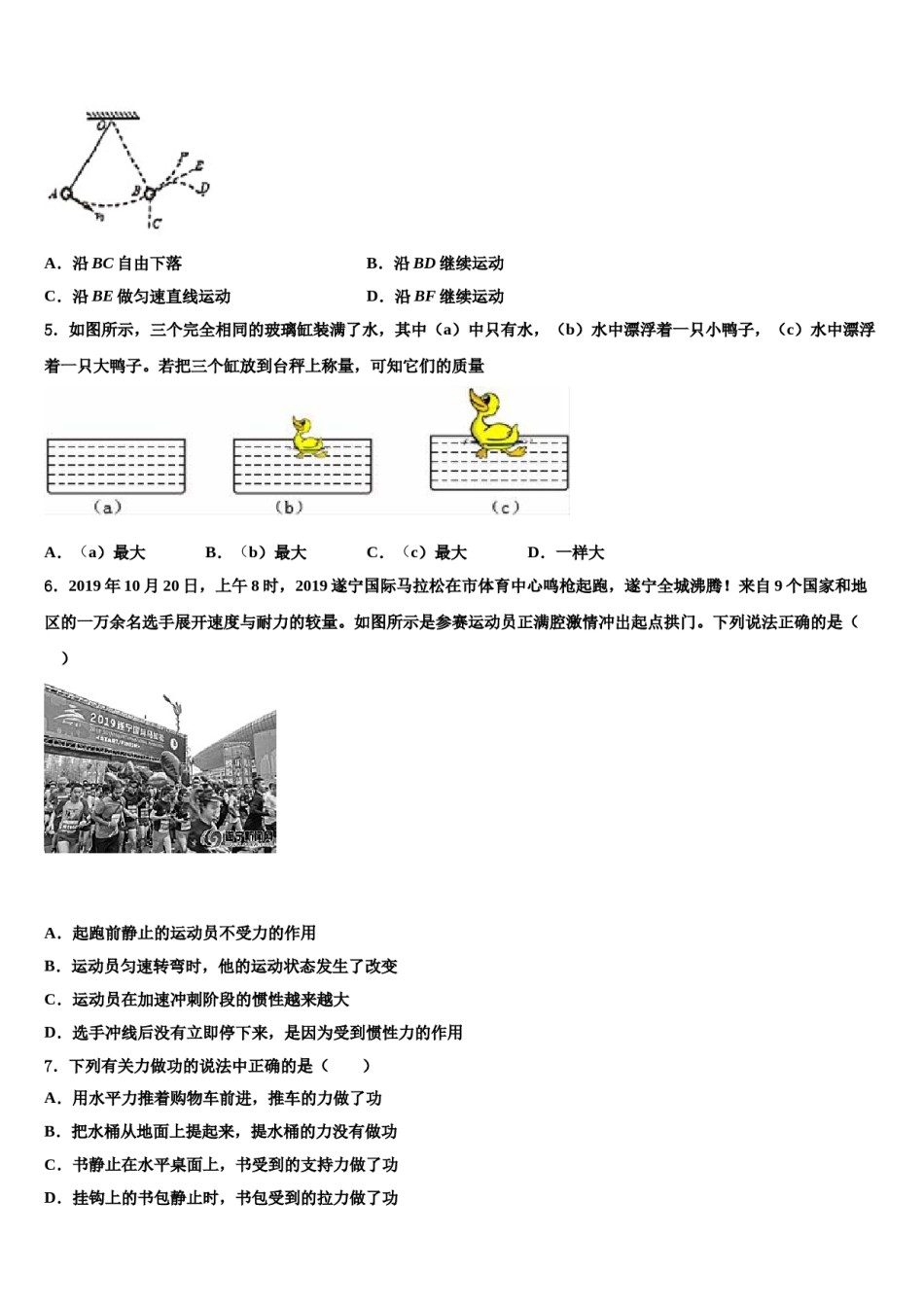广西壮族自治区河池市凤山县2024年八下物理期末预测试题含解析.doc_第2页