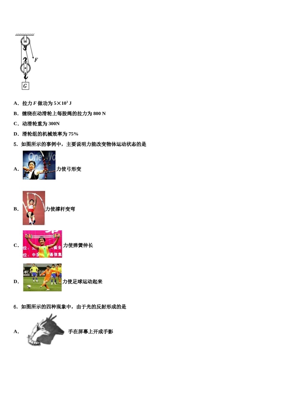 广西昭平县2024届八年级物理第二学期期末检测试题含解析.doc_第2页