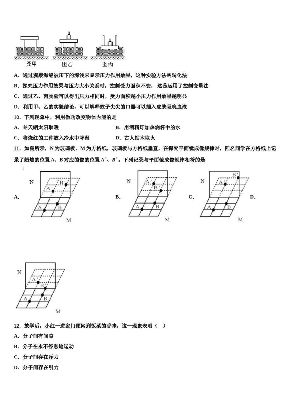 广西柳州市柳江区2024届八年级物理第二学期期末质量检测试题含解析.doc_第3页