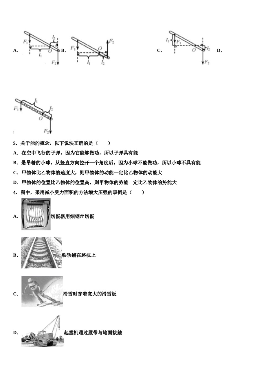 广西梧州市岑溪市2023-2024学年八年级物理第二学期期末联考试题含解析.doc_第2页
