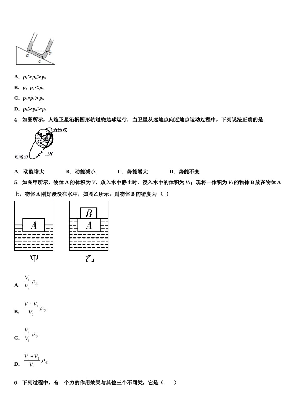 广西梧州市苍梧县2024届物理八下期末教学质量检测试题含解析.doc_第2页
