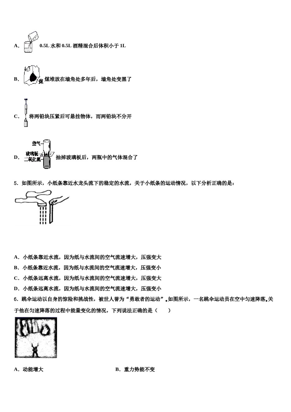 果洛市重点中学2024年物理八下期末质量跟踪监视模拟试题含解析.doc_第2页