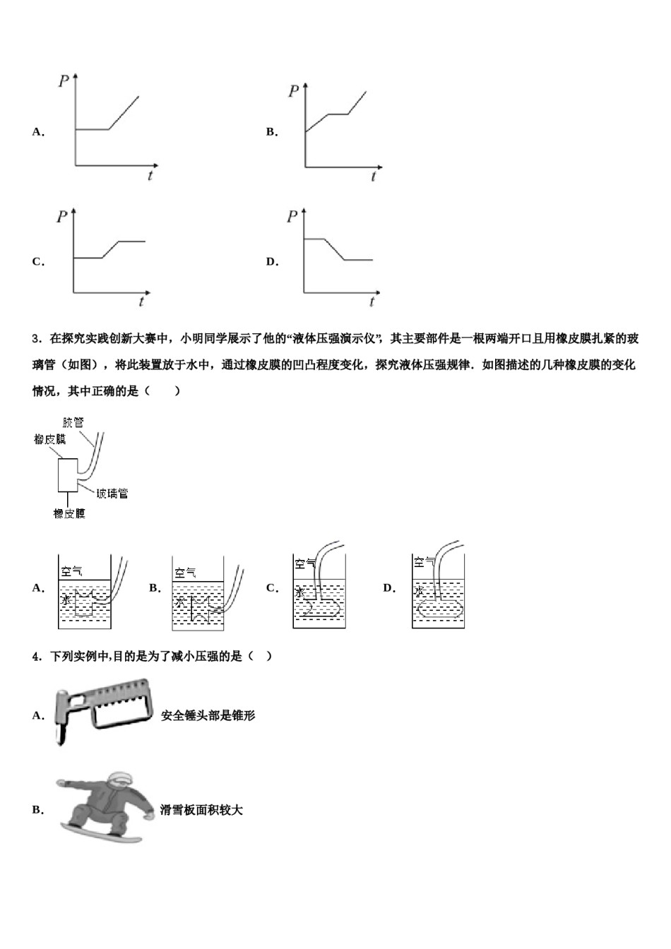 武汉市第二初级中学2023-2024学年物理八下期末达标检测模拟试题含解析.doc_第2页