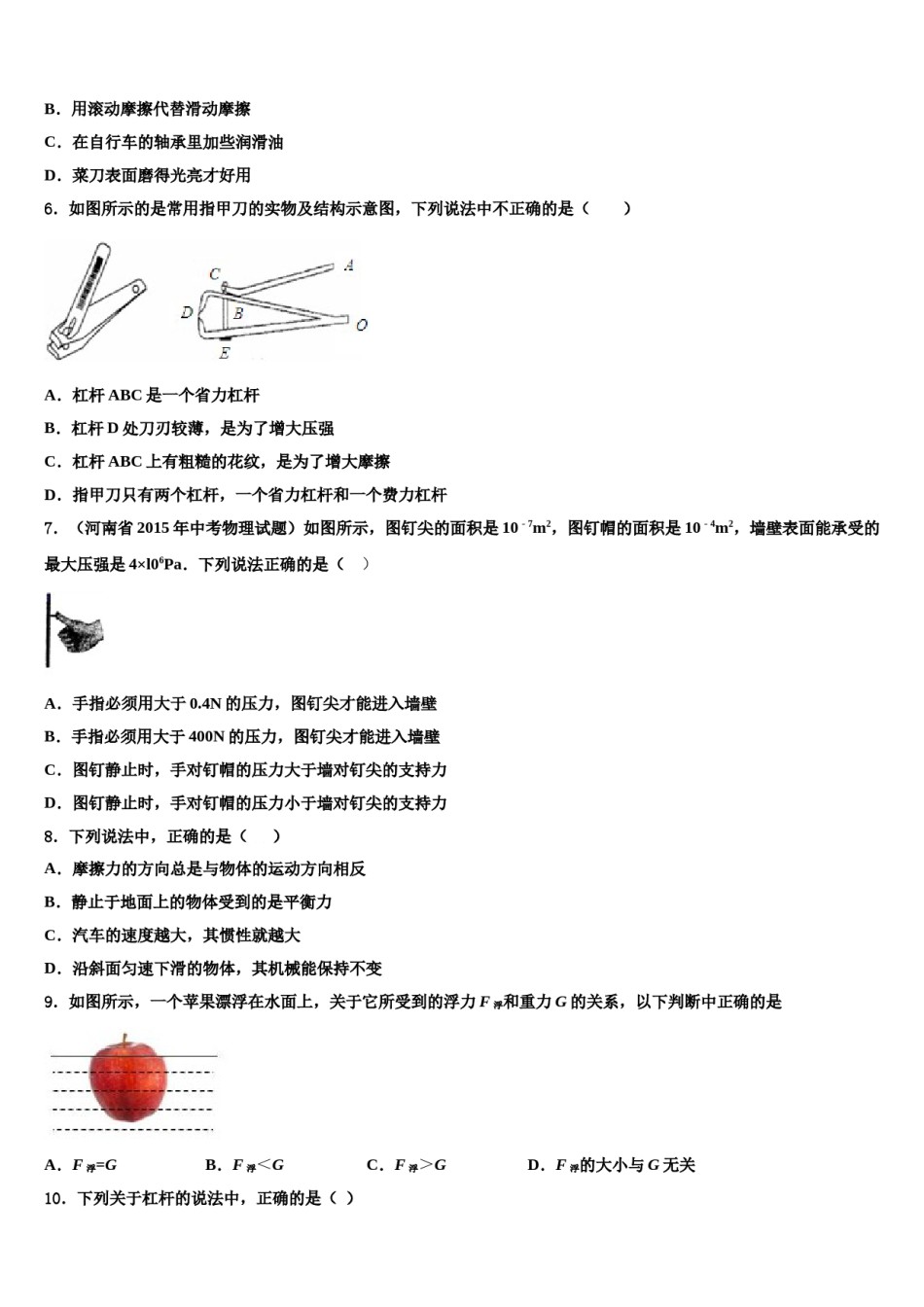 江苏无锡市塔影中学2024年八下物理期末学业水平测试试题含解析.doc_第2页