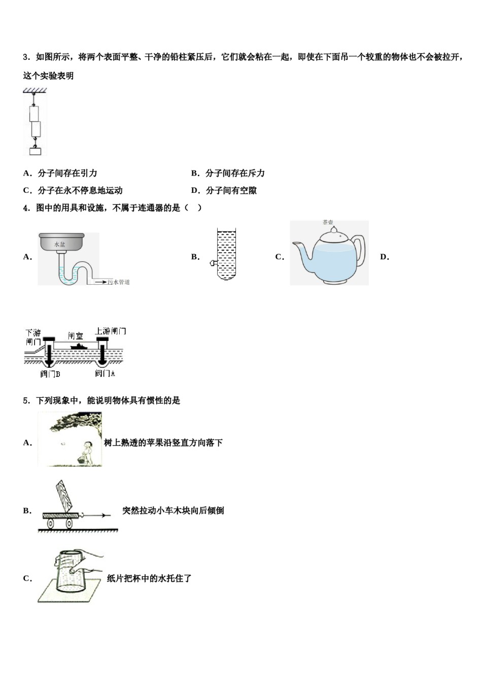 江苏沭阳县2024届八下物理期末监测试题含解析.doc_第2页