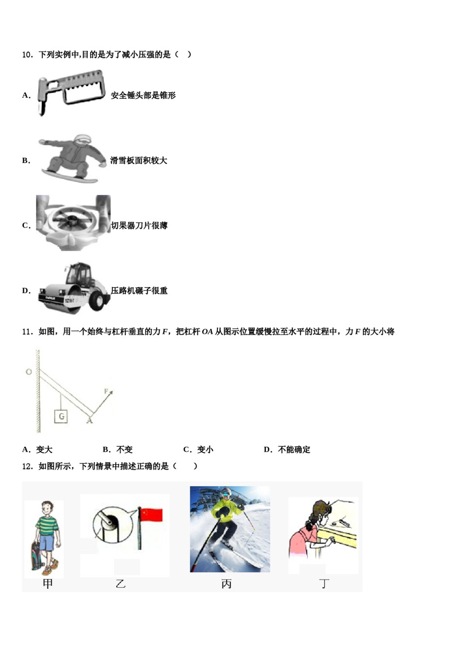 江苏省南京市三区联盟2024年物理八下期末学业质量监测模拟试题含解析.doc_第3页