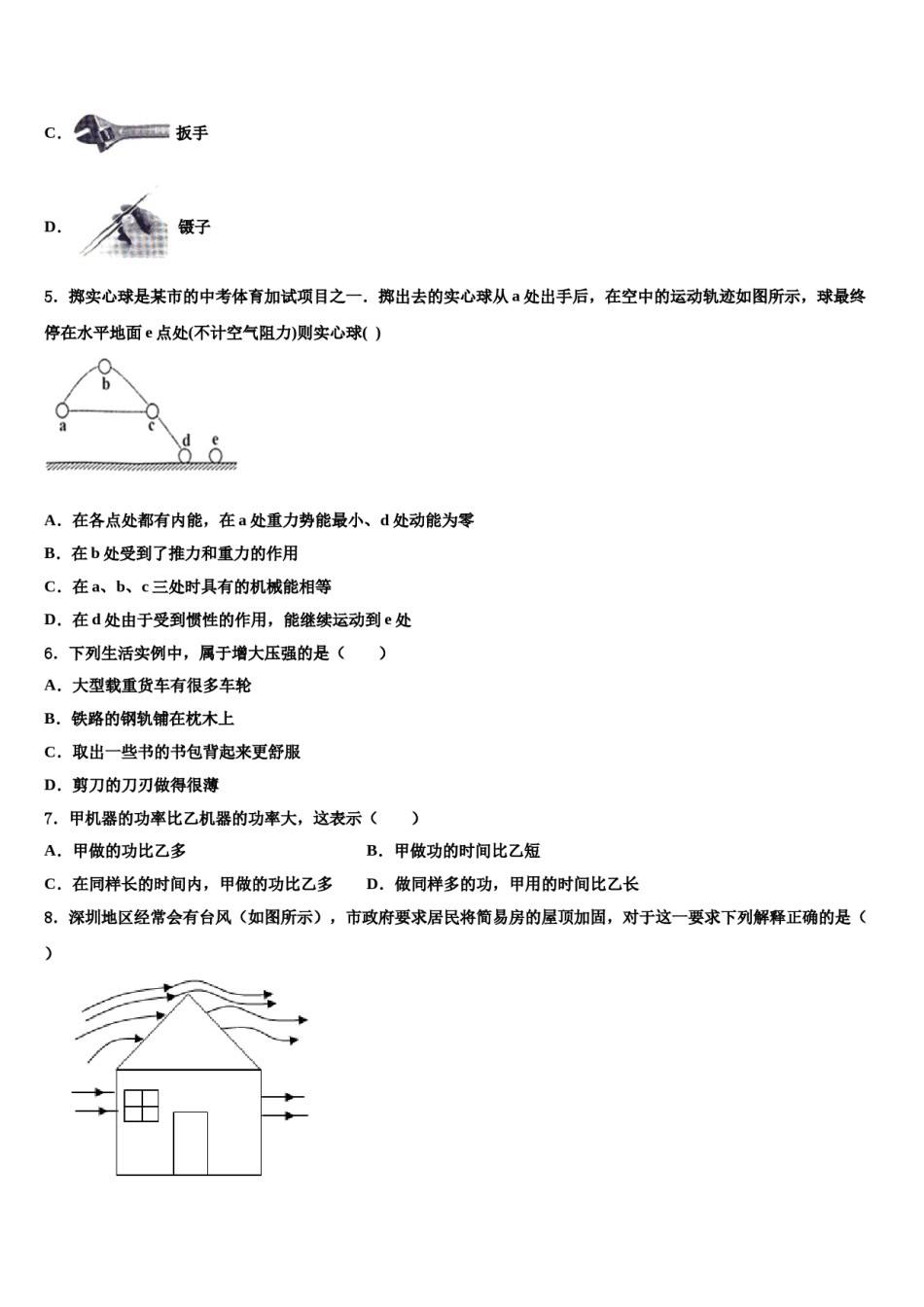 江苏省南京市南师附中江宁分校2024届八下物理期末学业水平测试模拟试题含解析.doc_第2页